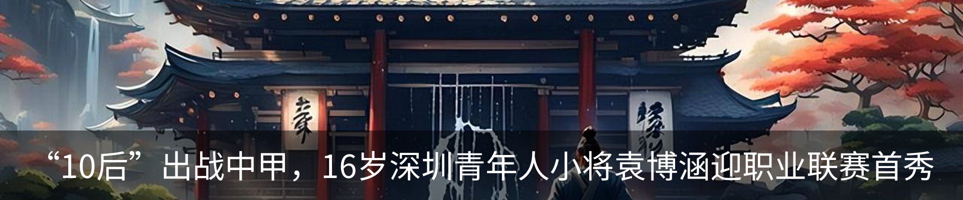 新闻动态